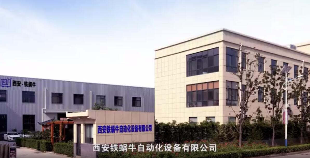 西安铁蜗牛AGV工厂实力展示
